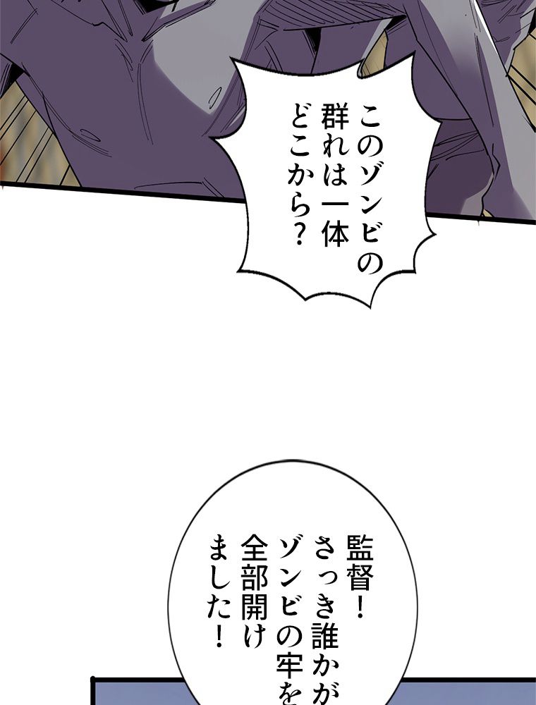 俺は拾ったスキルで末世を生き抜く 第124話 - Page 4