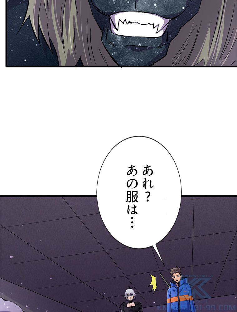 俺は拾ったスキルで末世を生き抜く 第59話 - Page 20