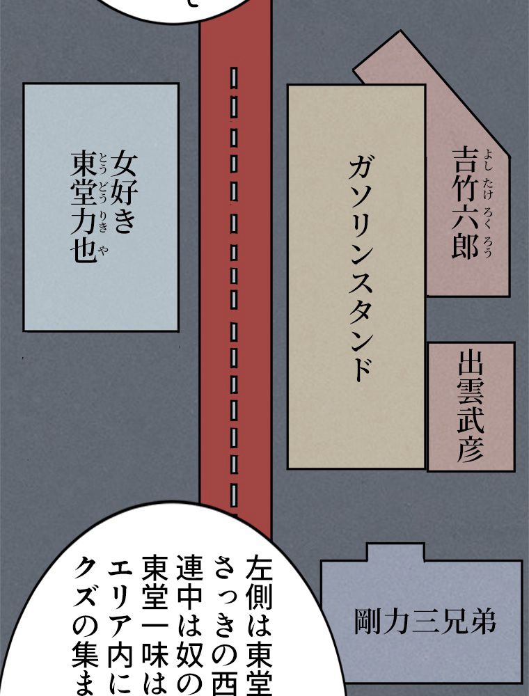 俺は拾ったスキルで末世を生き抜く 第43話 - Page 46