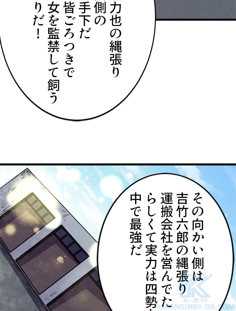 俺は拾ったスキルで末世を生き抜く 第43話 - Page 47