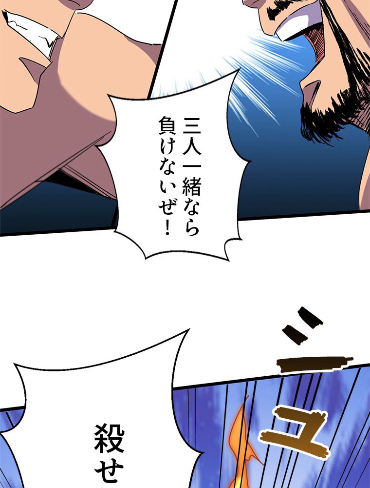 俺は拾ったスキルで末世を生き抜く 第64話 - Page 9