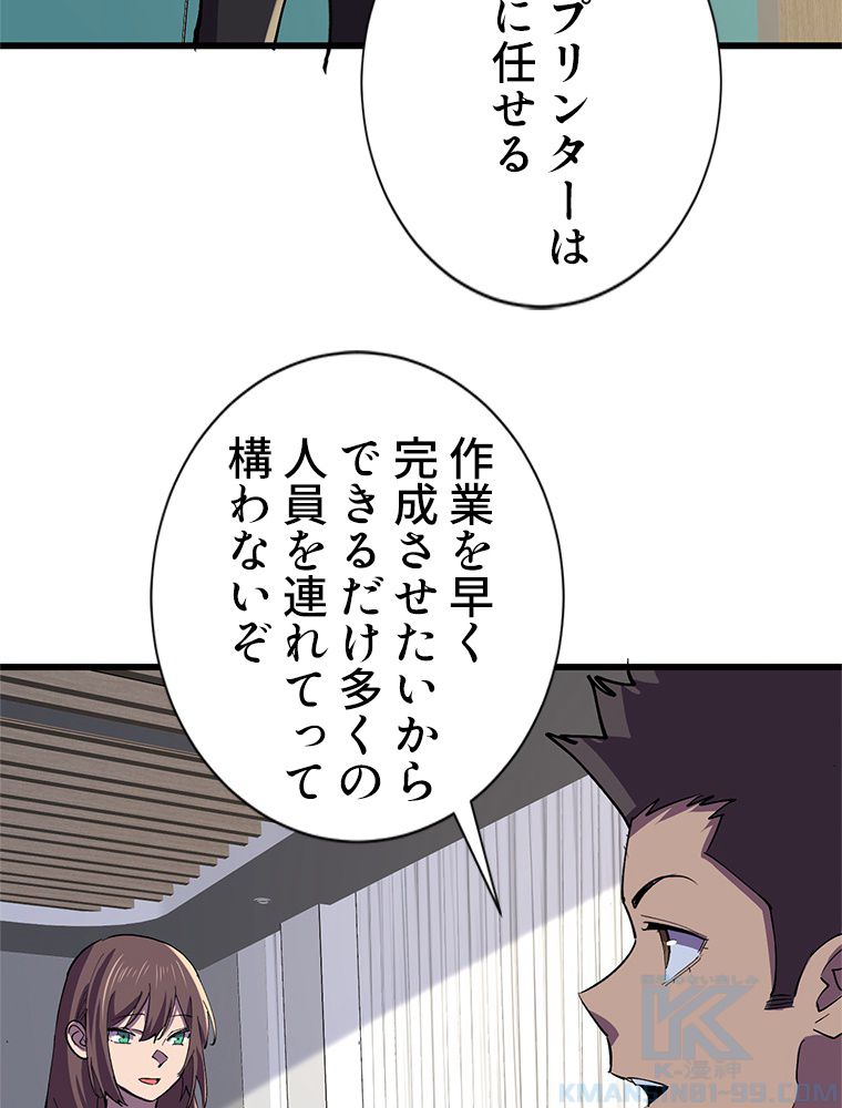 俺は拾ったスキルで末世を生き抜く 第129話 - Page 11