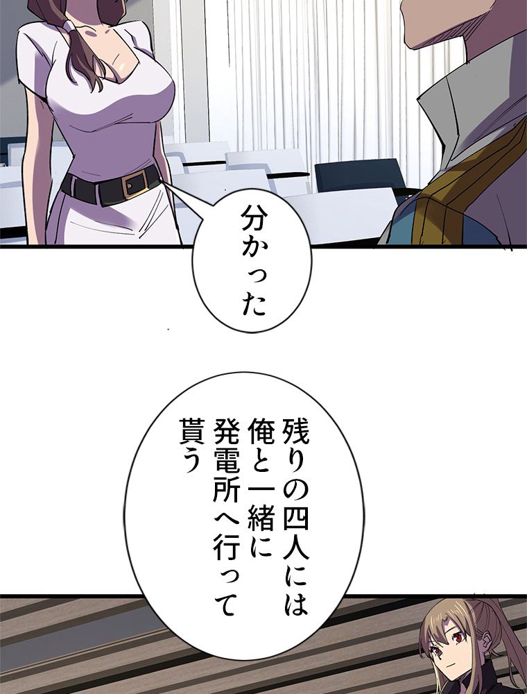 俺は拾ったスキルで末世を生き抜く 第129話 - Page 12