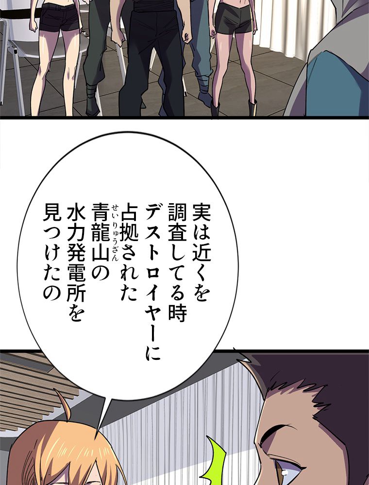 俺は拾ったスキルで末世を生き抜く 第129話 - Page 7