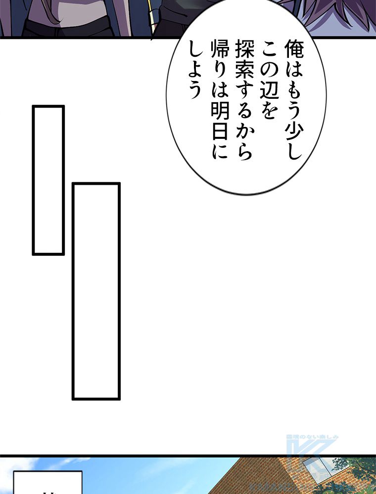 俺は拾ったスキルで末世を生き抜く 第134話 - Page 26