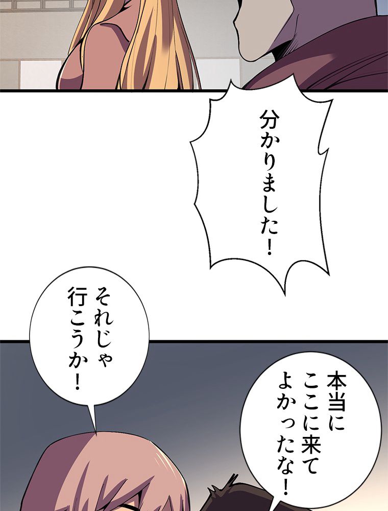 俺は拾ったスキルで末世を生き抜く 第134話 - Page 30