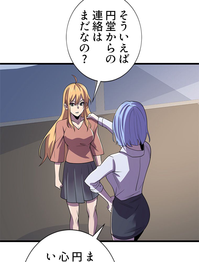 俺は拾ったスキルで末世を生き抜く 第134話 - Page 34