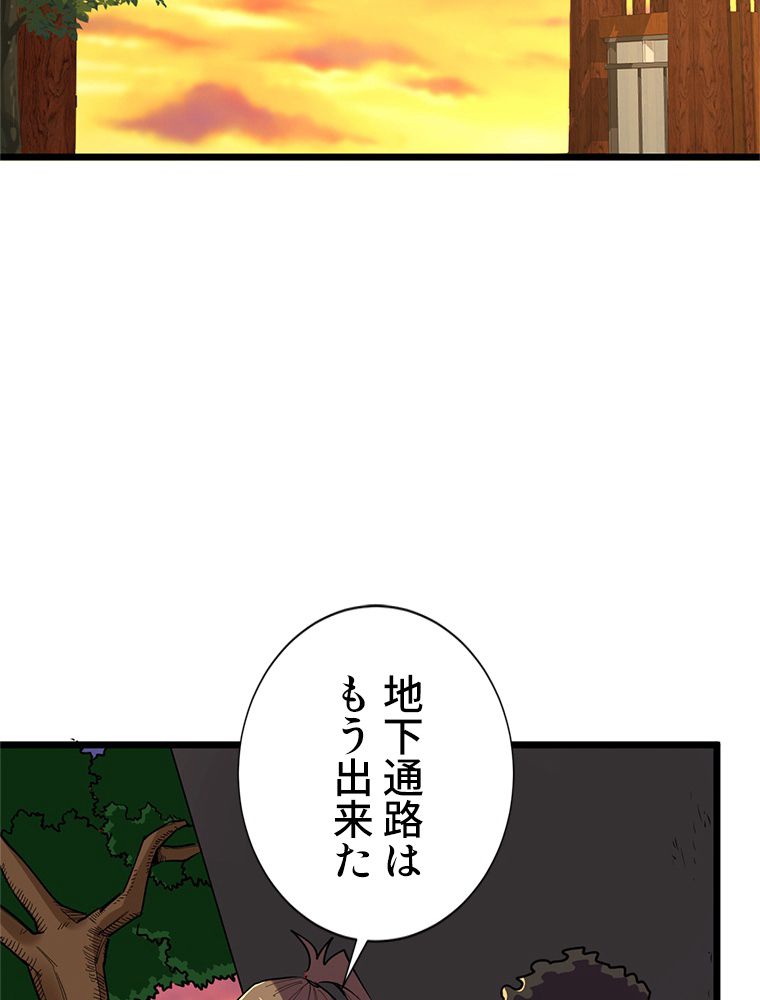 俺は拾ったスキルで末世を生き抜く 第126話 - Page 43