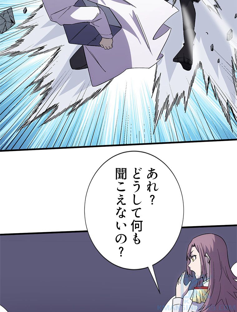 俺は拾ったスキルで末世を生き抜く 第107話 - Page 17