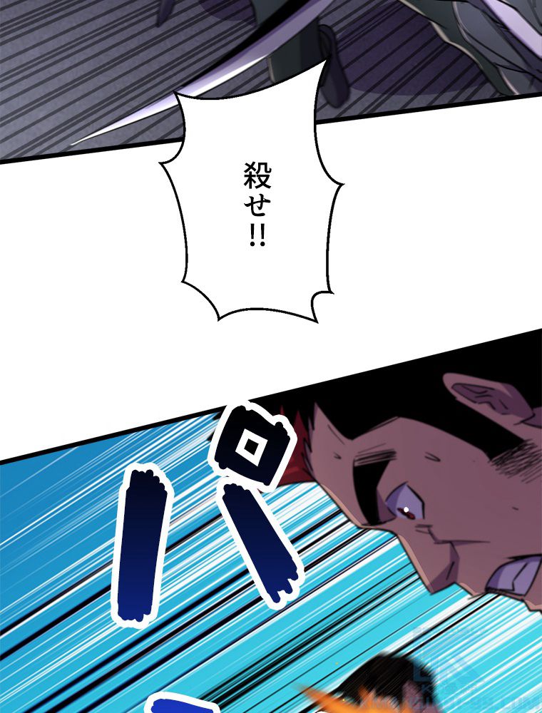 俺は拾ったスキルで末世を生き抜く 第44話 - Page 32