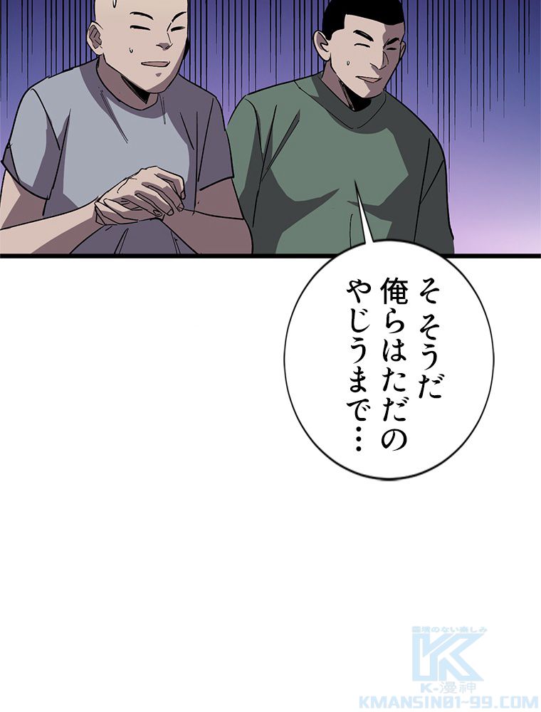 俺は拾ったスキルで末世を生き抜く 第113話 - Page 20