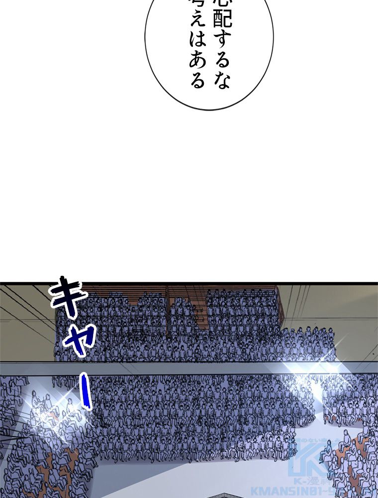 俺は拾ったスキルで末世を生き抜く 第113話 - Page 29