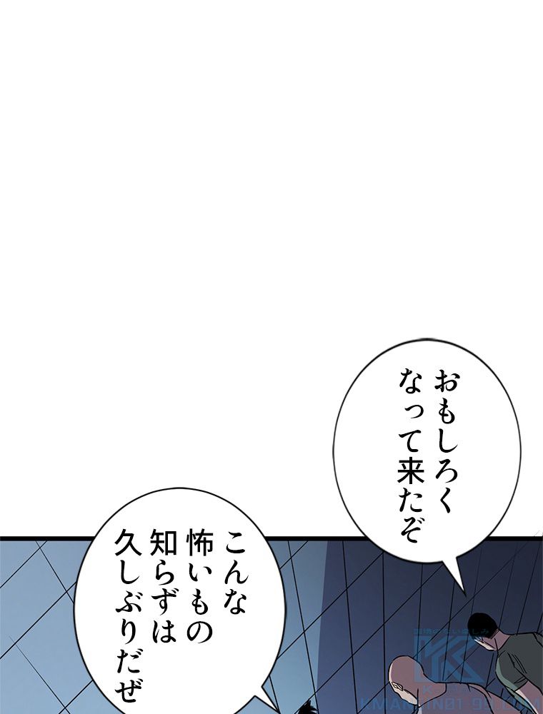 俺は拾ったスキルで末世を生き抜く 第113話 - Page 8