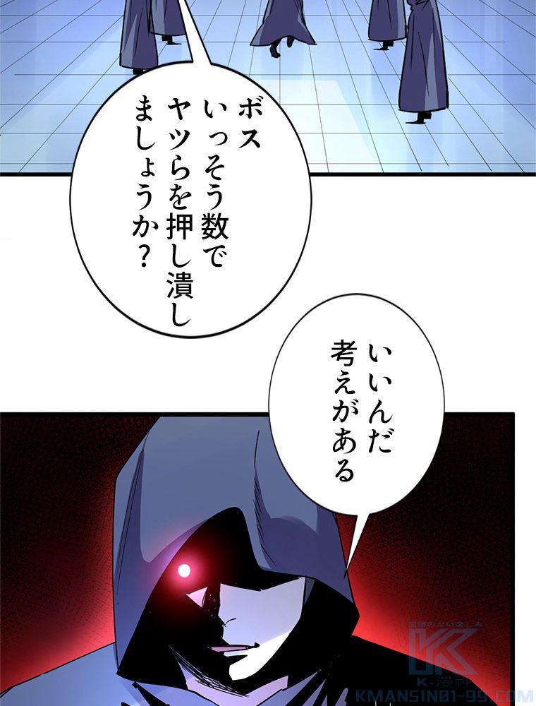 俺は拾ったスキルで末世を生き抜く 第71話 - Page 32