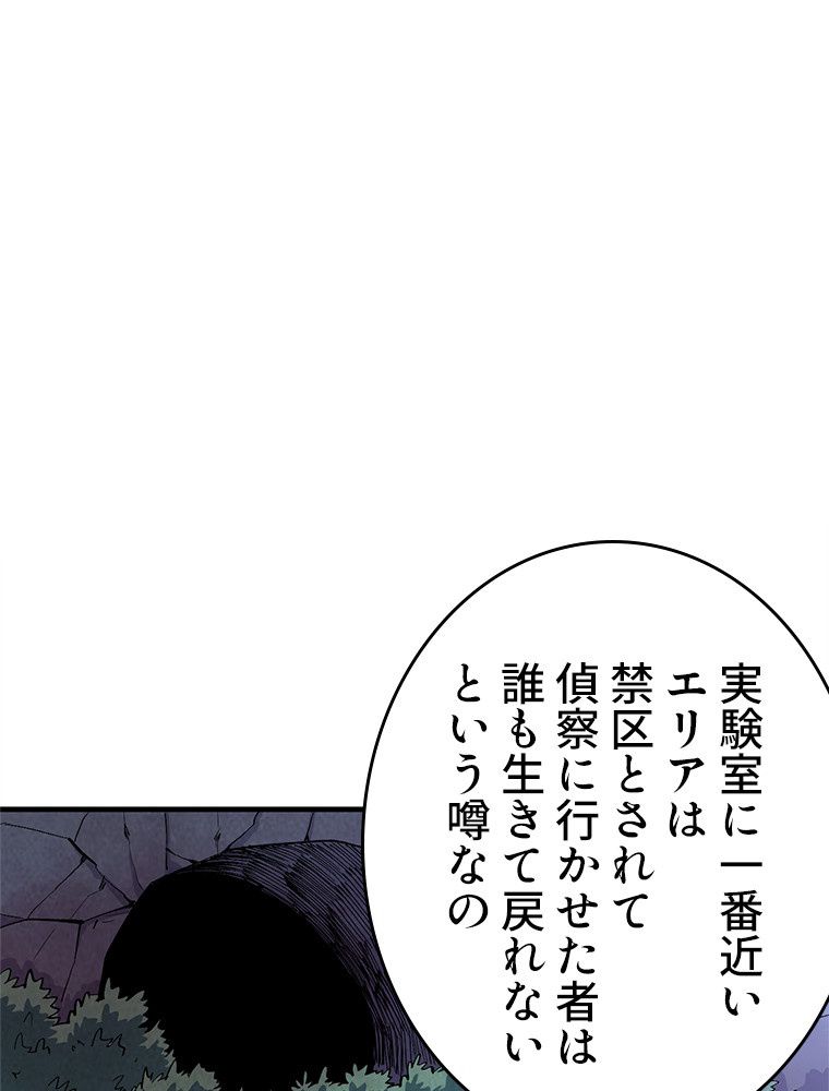 俺は拾ったスキルで末世を生き抜く 第87話 - Page 13