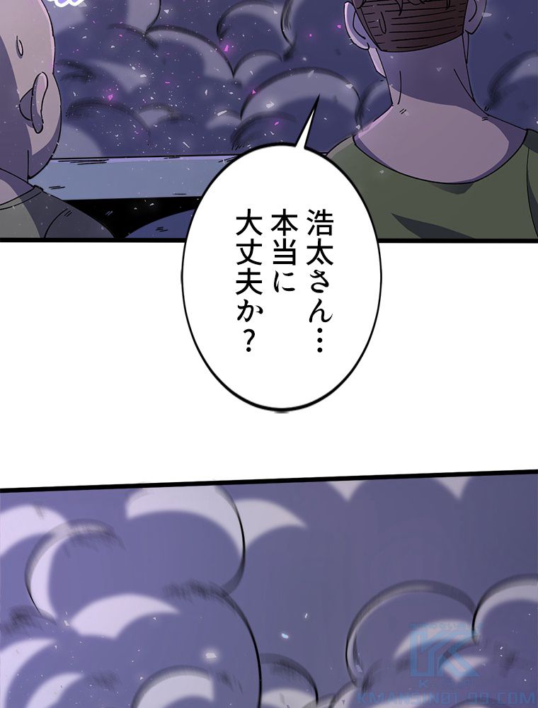 俺は拾ったスキルで末世を生き抜く 第48話 - Page 23