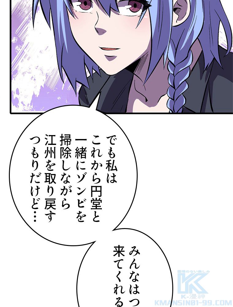 俺は拾ったスキルで末世を生き抜く 第103話 - Page 26