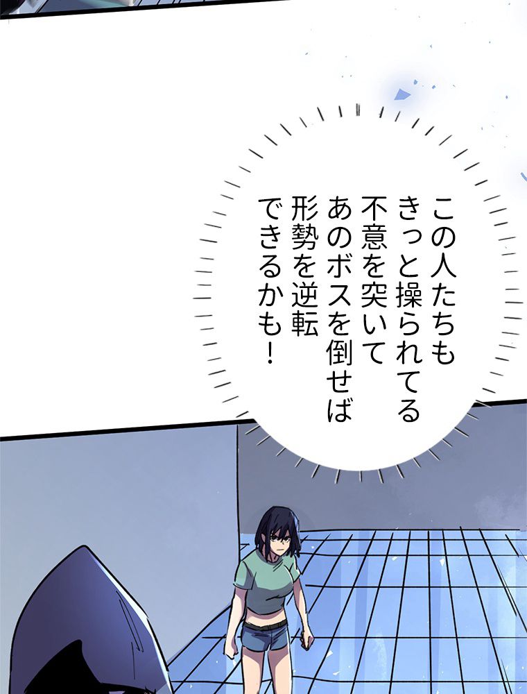 俺は拾ったスキルで末世を生き抜く 第77話 - Page 7