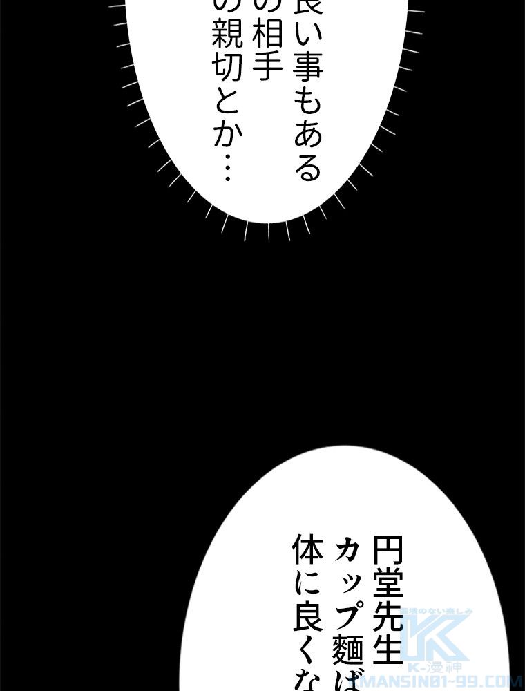 俺は拾ったスキルで末世を生き抜く 第1話 - Page 38