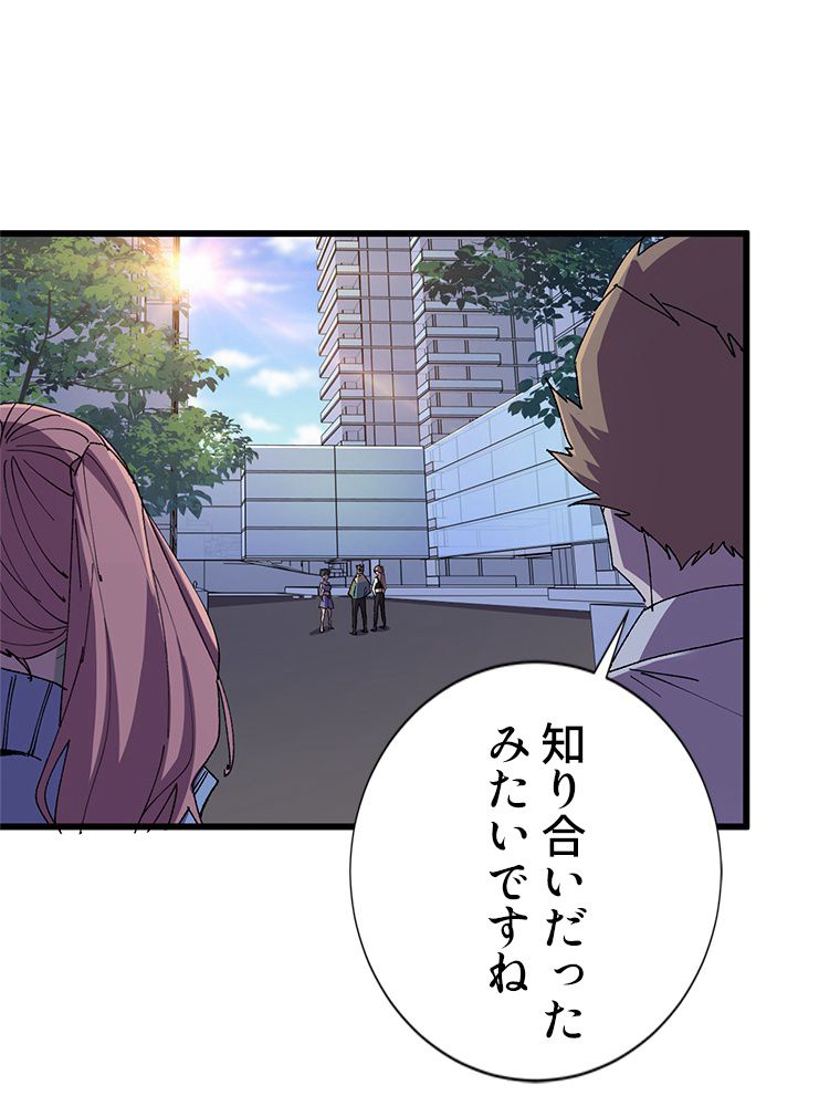 俺は拾ったスキルで末世を生き抜く 第90話 - Page 31