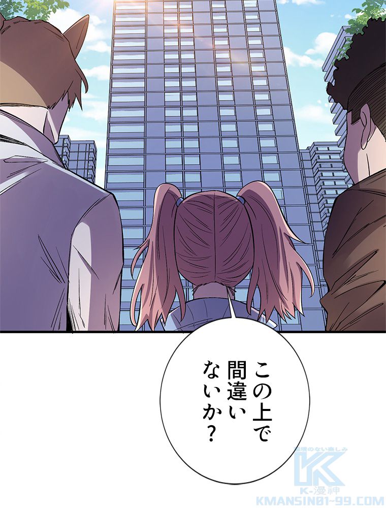 俺は拾ったスキルで末世を生き抜く 第90話 - Page 5