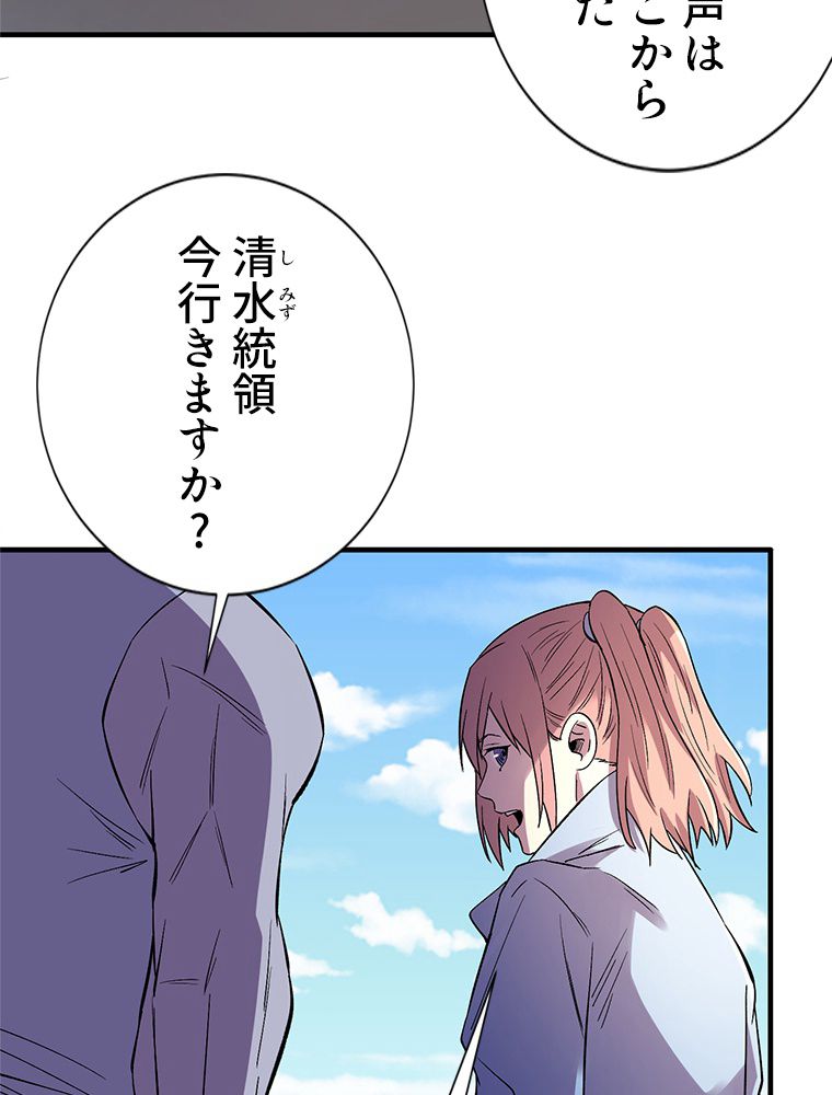 俺は拾ったスキルで末世を生き抜く 第90話 - Page 7