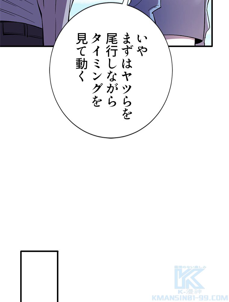 俺は拾ったスキルで末世を生き抜く 第90話 - Page 8