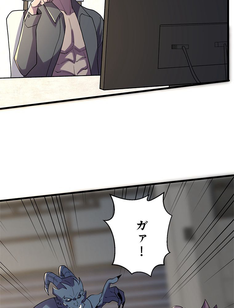 俺は拾ったスキルで末世を生き抜く 第141話 - Page 22