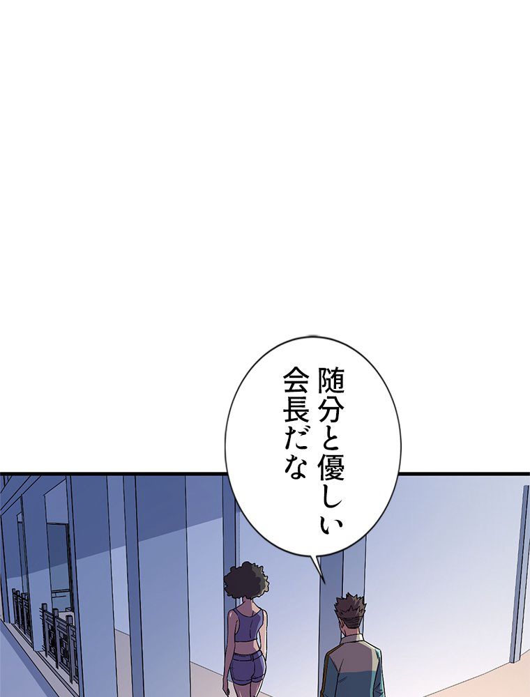 俺は拾ったスキルで末世を生き抜く 第104話 - Page 13