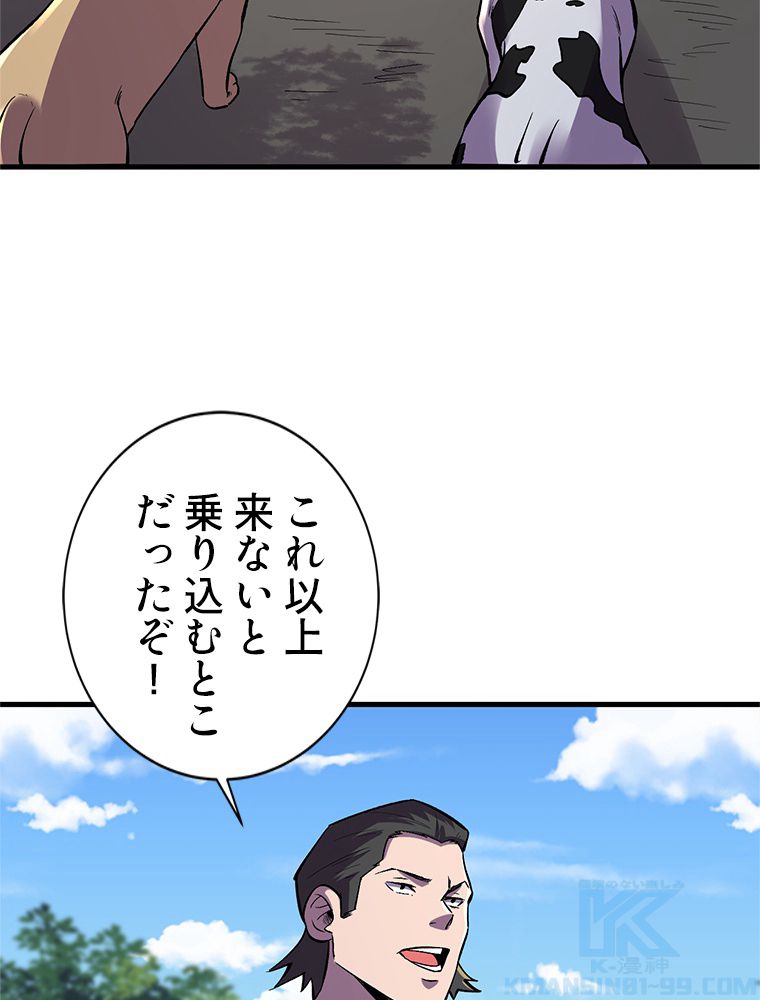 俺は拾ったスキルで末世を生き抜く 第104話 - Page 32