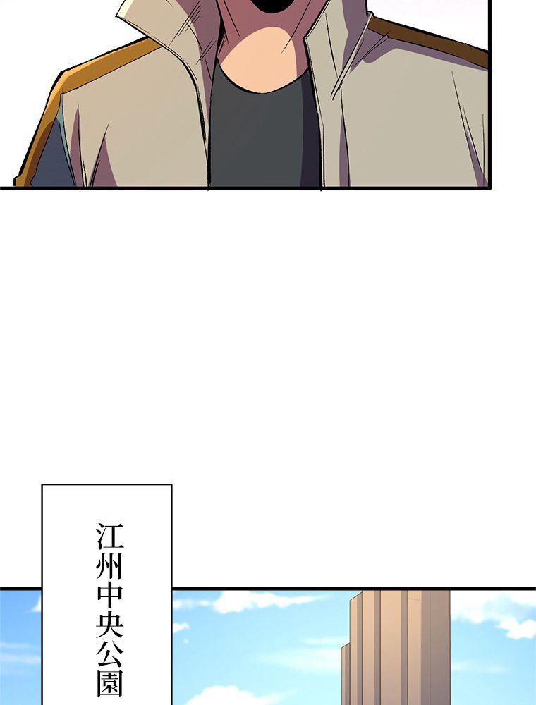 俺は拾ったスキルで末世を生き抜く 第104話 - Page 6