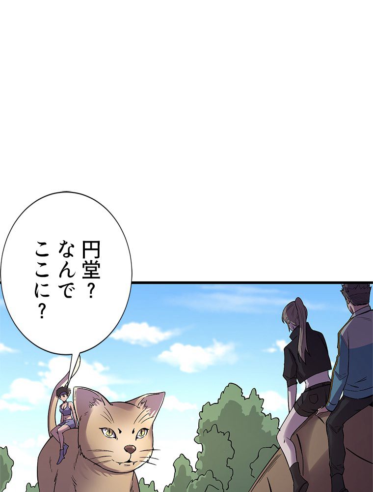 俺は拾ったスキルで末世を生き抜く 第104話 - Page 9