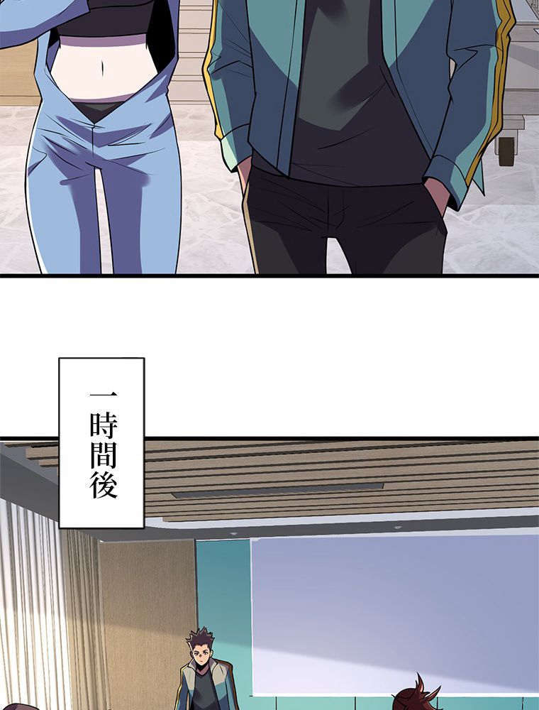 俺は拾ったスキルで末世を生き抜く 第137話 - Page 28