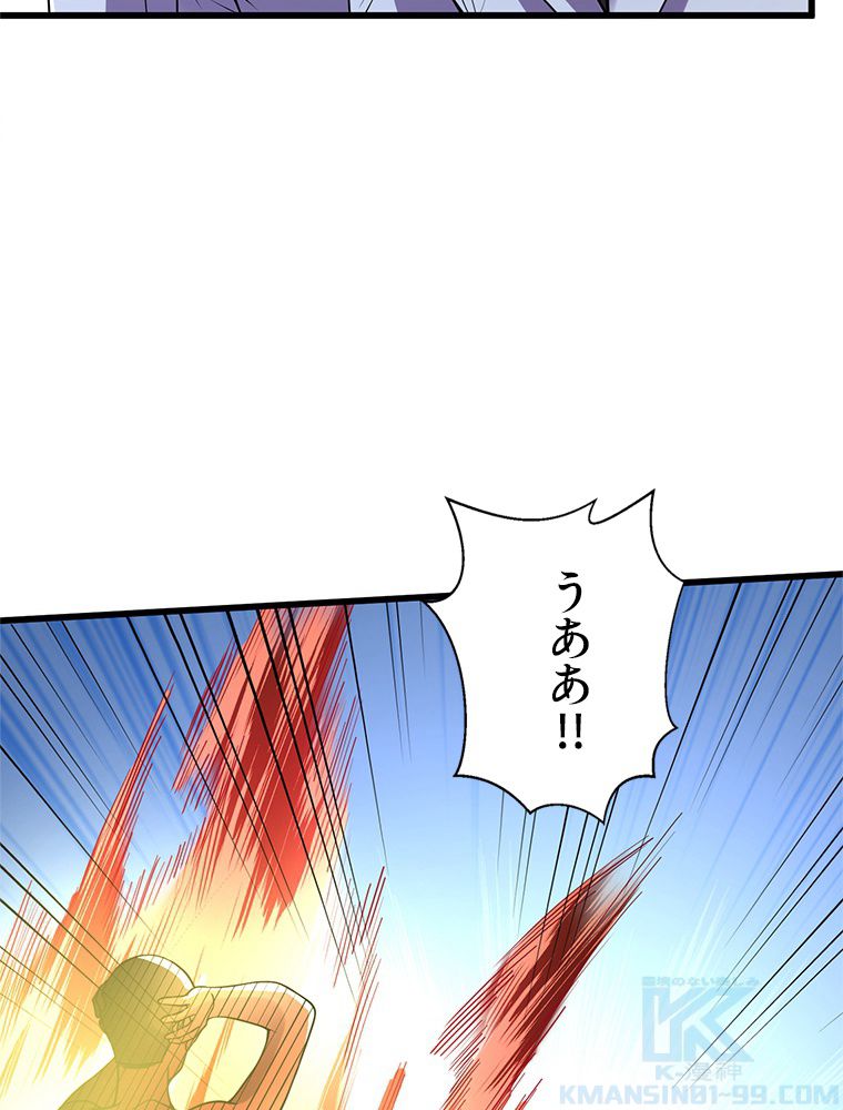 俺は拾ったスキルで末世を生き抜く 第137話 - Page 38