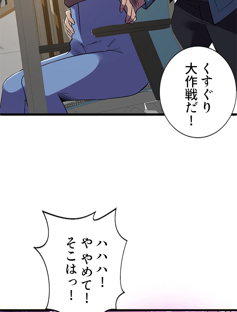 俺は拾ったスキルで末世を生き抜く 第137話 - Page 9