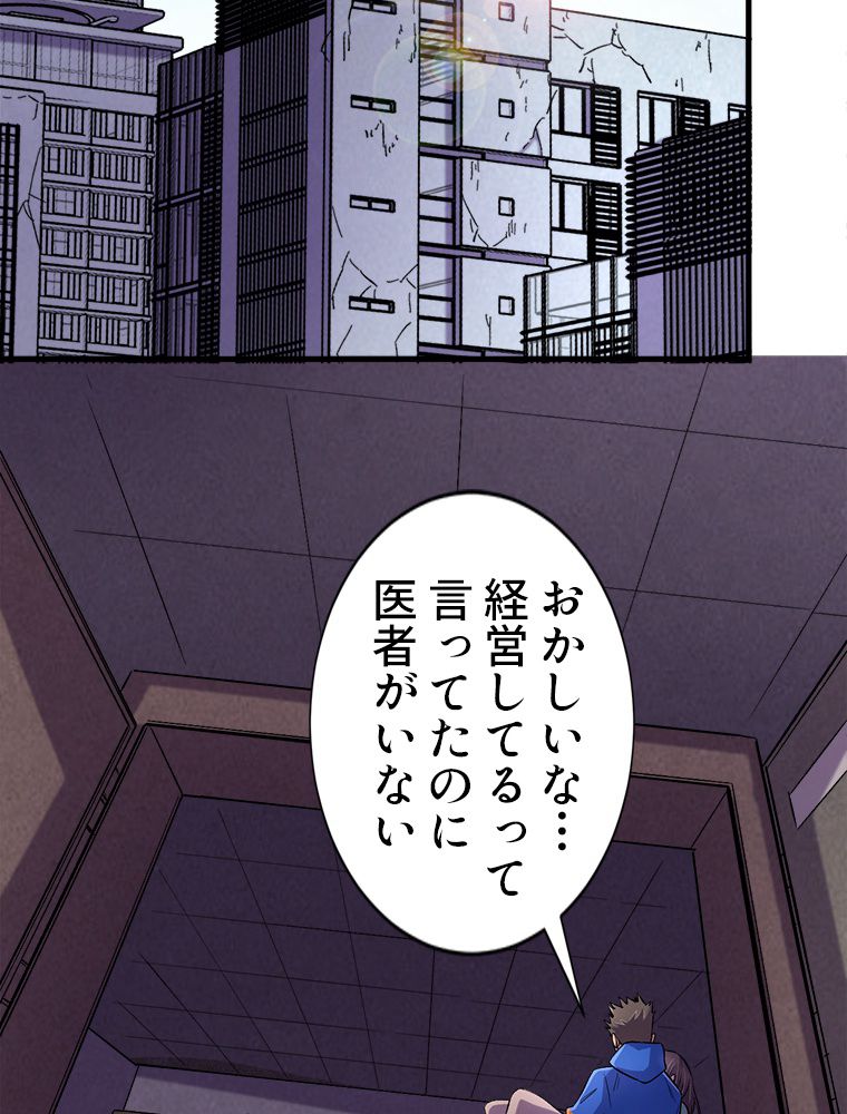 俺は拾ったスキルで末世を生き抜く 第57話 - Page 15