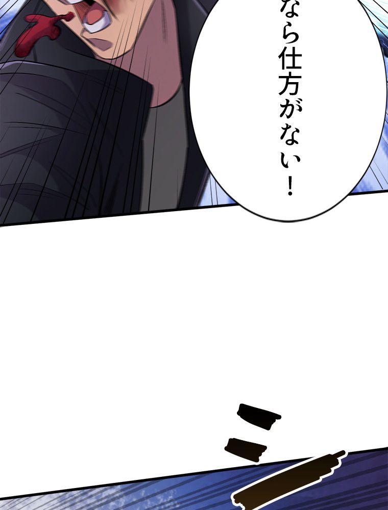 俺は拾ったスキルで末世を生き抜く 第57話 - Page 6