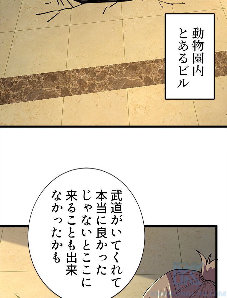 俺は拾ったスキルで末世を生き抜く 第127話 - Page 5