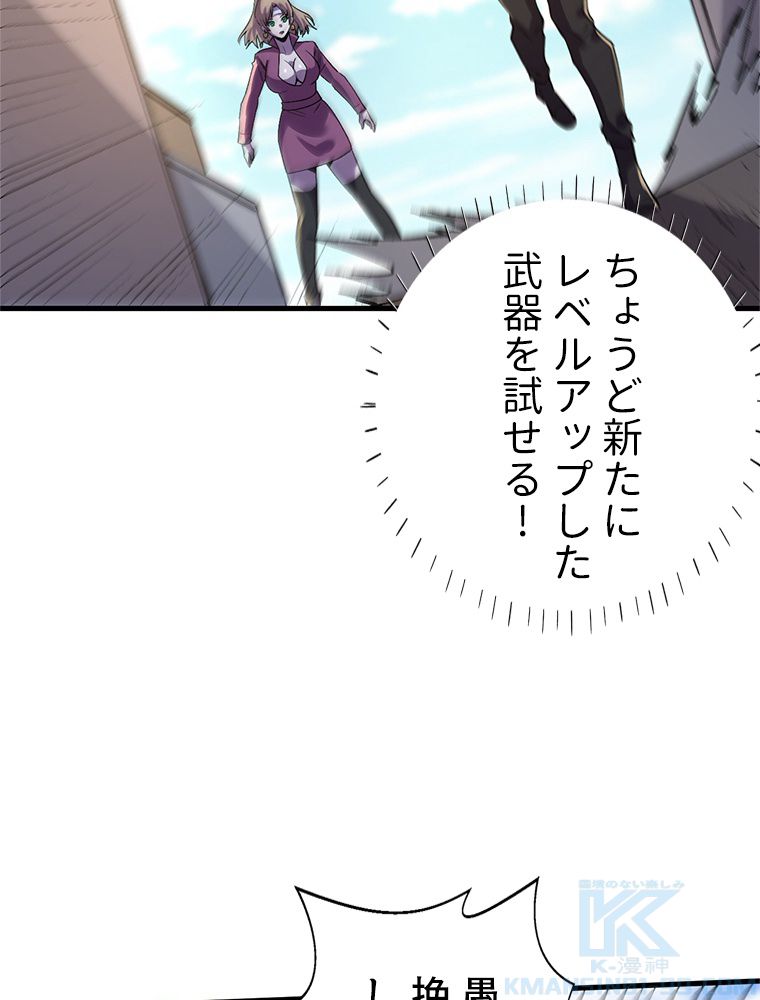 俺は拾ったスキルで末世を生き抜く 第102話 - Page 41