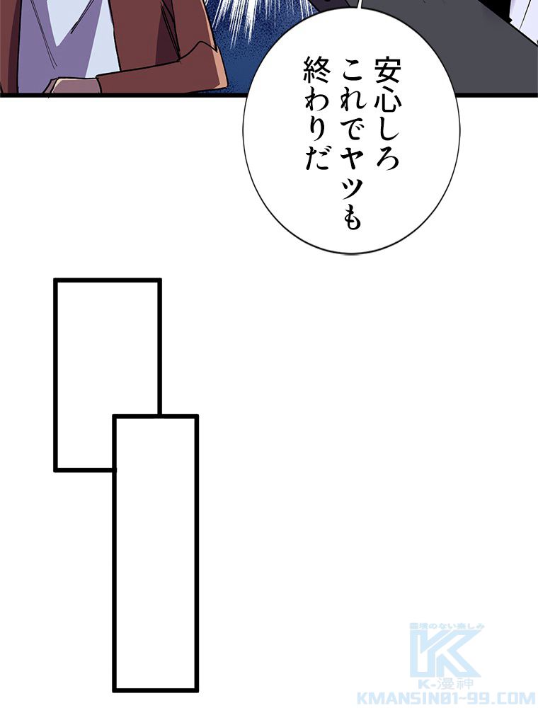 俺は拾ったスキルで末世を生き抜く 第117話 - Page 11