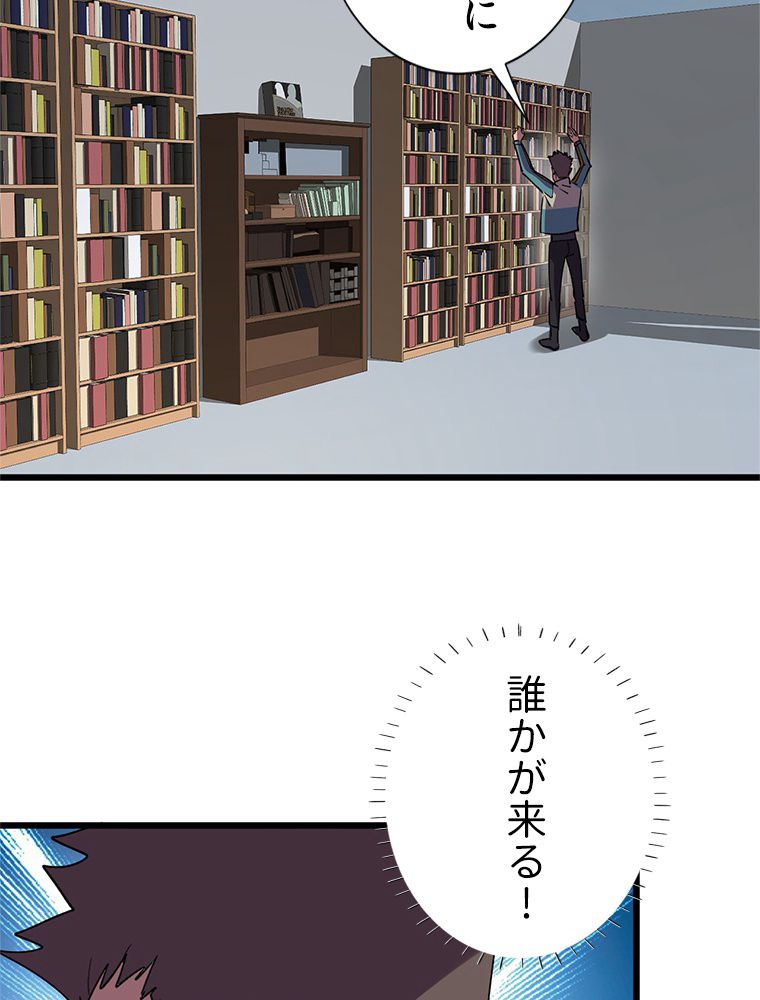 俺は拾ったスキルで末世を生き抜く 第117話 - Page 35