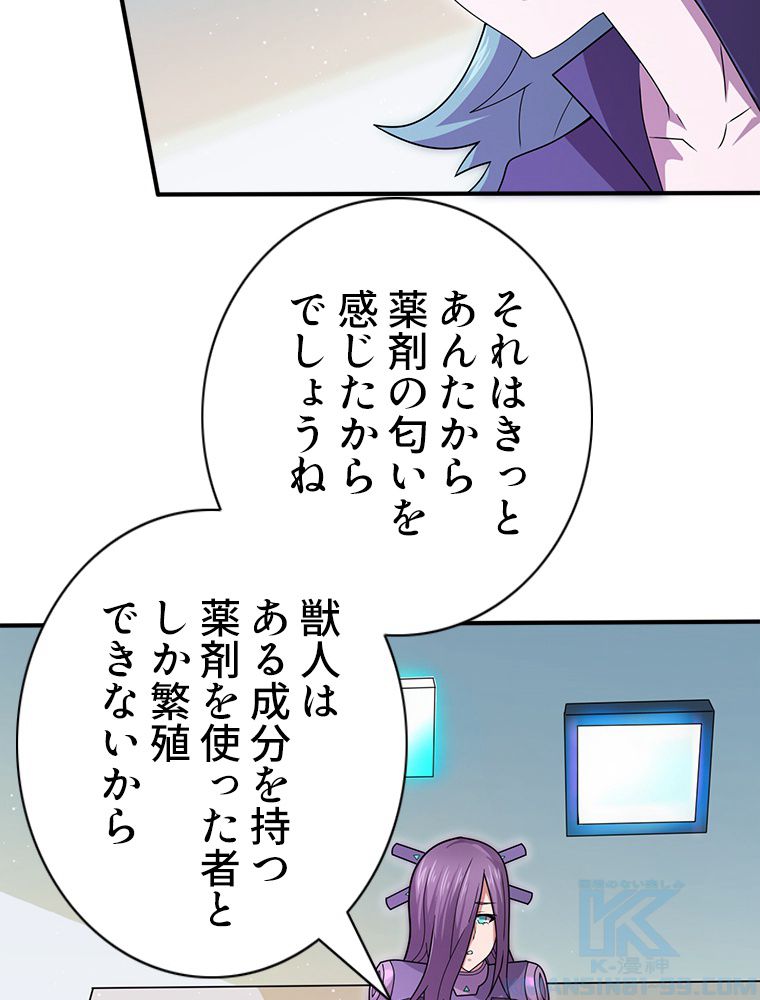 俺は拾ったスキルで末世を生き抜く 第165話 - Page 14