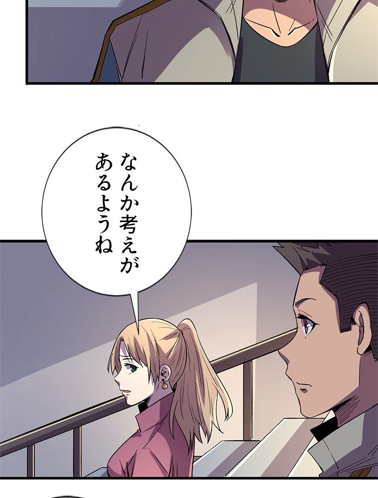 俺は拾ったスキルで末世を生き抜く 第100話 - Page 13