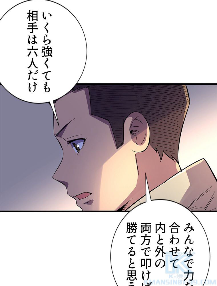 俺は拾ったスキルで末世を生き抜く 第100話 - Page 14