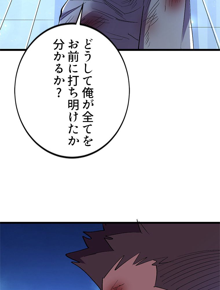 俺は拾ったスキルで末世を生き抜く 第78話 - Page 4