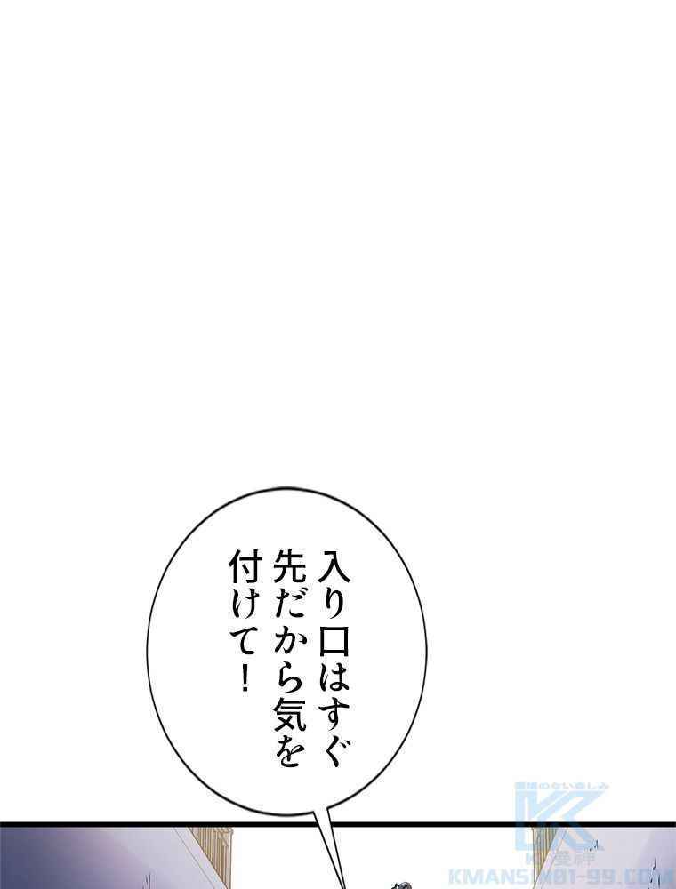 俺は拾ったスキルで末世を生き抜く 第96話 - Page 29