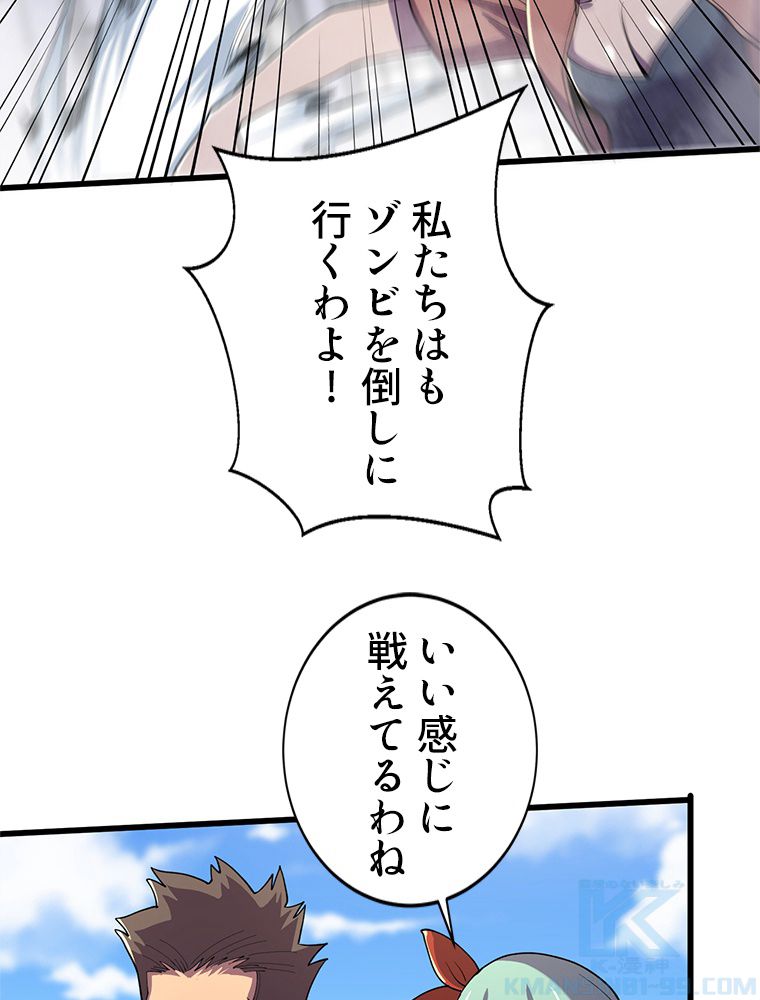 俺は拾ったスキルで末世を生き抜く 第144話 - Page 17