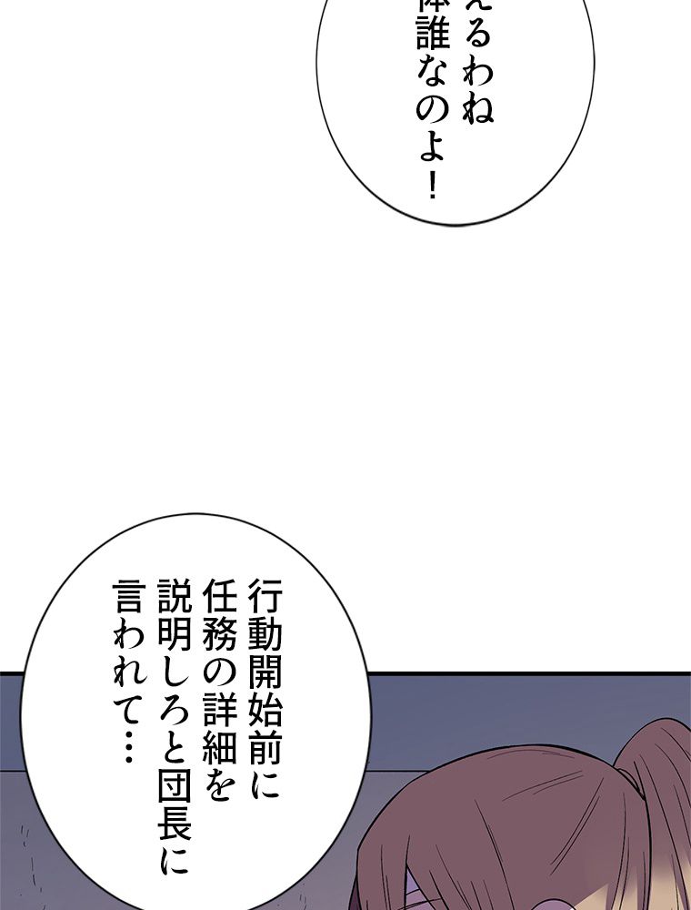 俺は拾ったスキルで末世を生き抜く 第98話 - Page 9