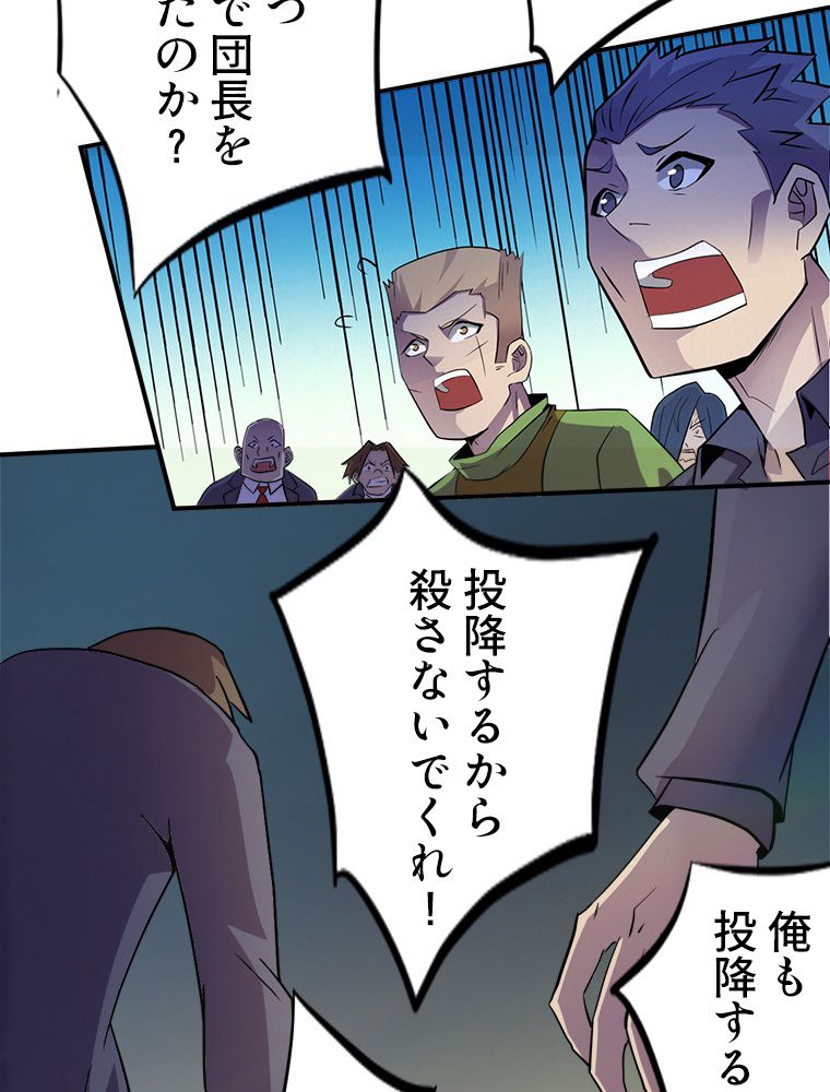 俺は拾ったスキルで末世を生き抜く 第157話 - Page 7