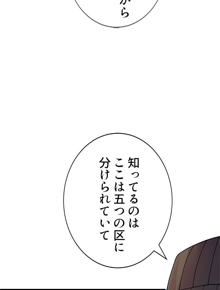 俺は拾ったスキルで末世を生き抜く 第175話 - Page 6